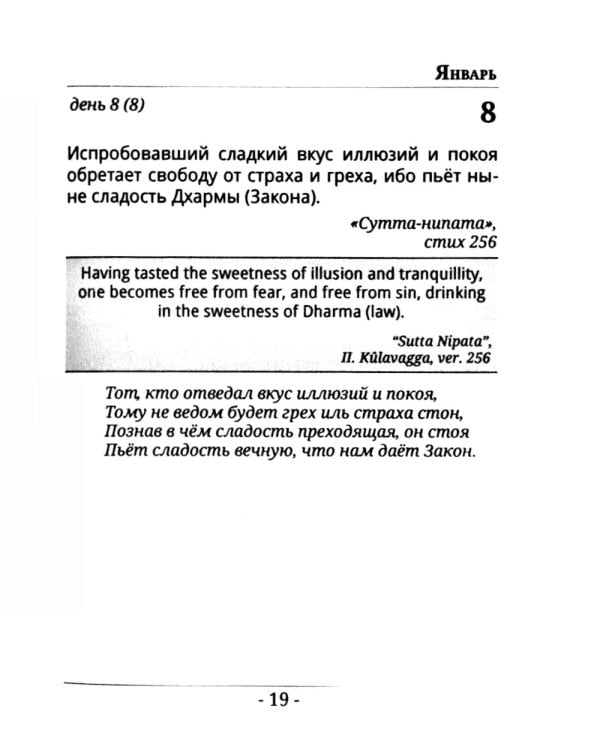 Драгоценности Востока