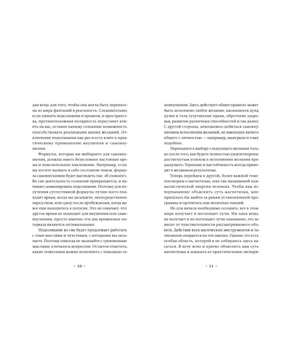 Фрабато: автобиографический роман