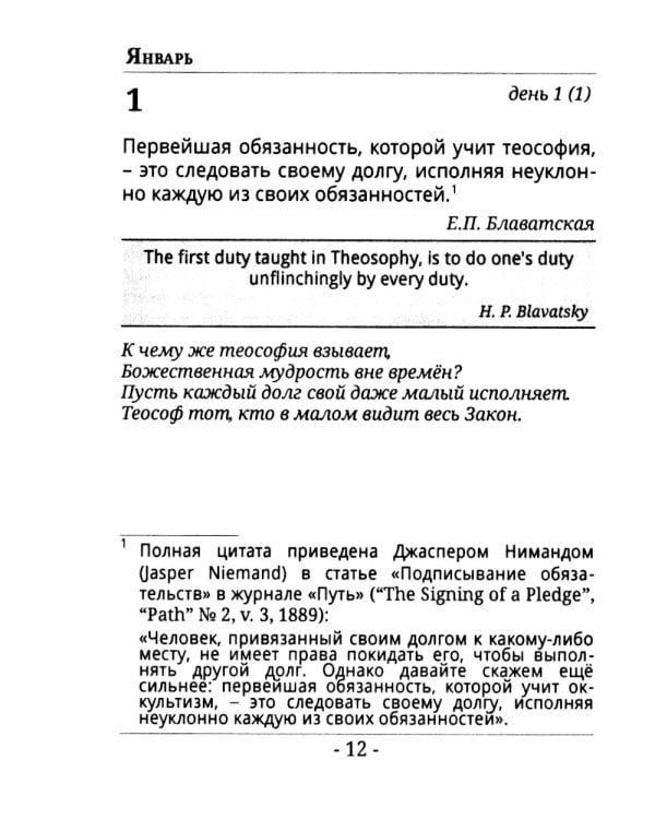 Драгоценности Востока