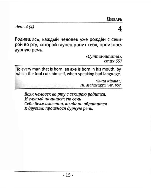 Драгоценности Востока