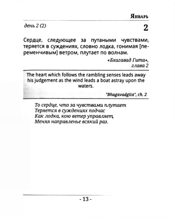 Драгоценности Востока