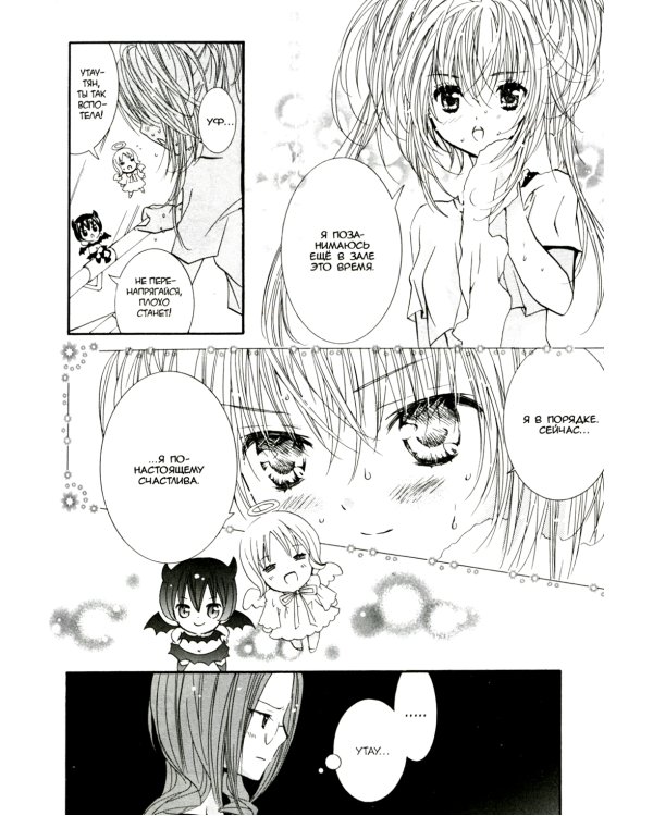 Характеры-хранители. Т. 11