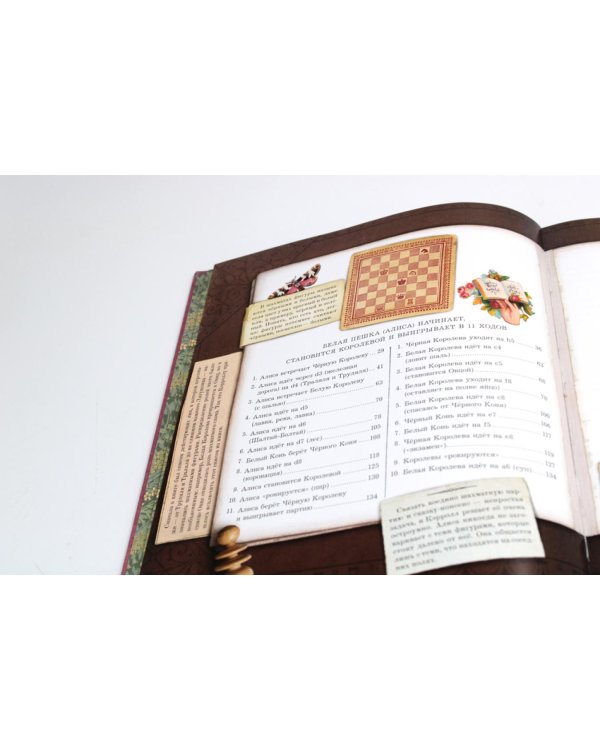 Алиса в Зазеркалье (+ кортон. игра, конверт, закладка с зеркальцем )