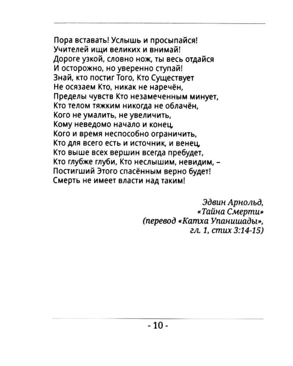 Драгоценности Востока