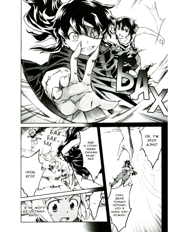 Дневник будущего. Т. 12