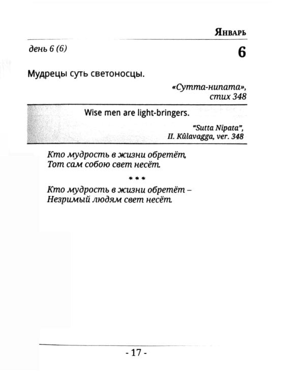 Драгоценности Востока