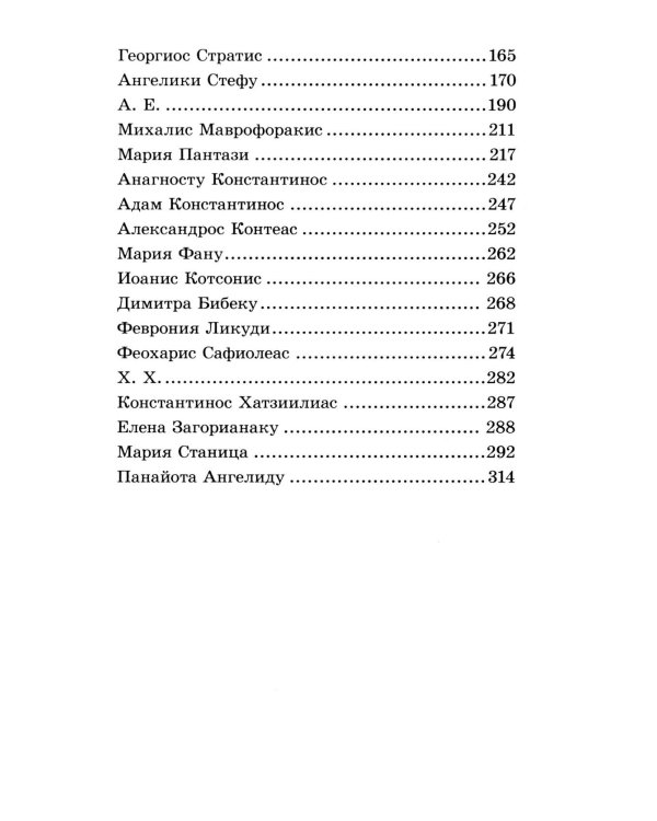 Духовный облик. Чудеса. Наставления