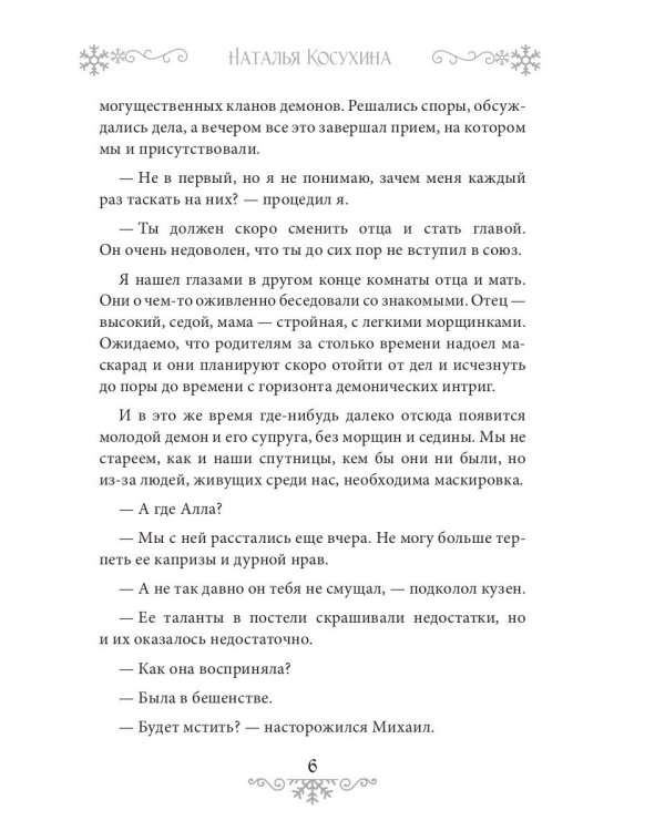 Мой лучший Новый Год