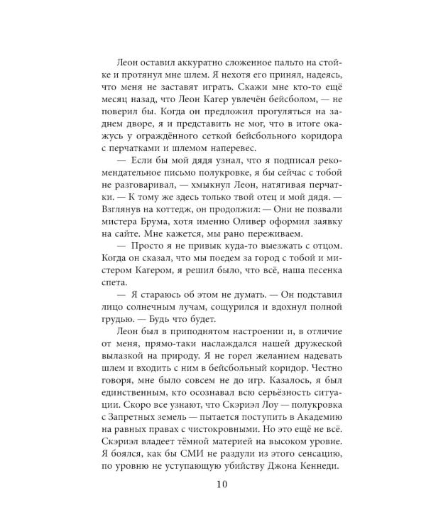 Песнь Сорокопута. Да здравствует принц! 2-е изд., испр