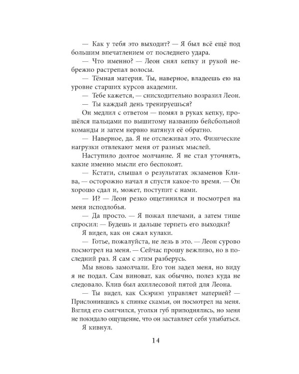 Песнь Сорокопута. Да здравствует принц! 2-е изд., испр