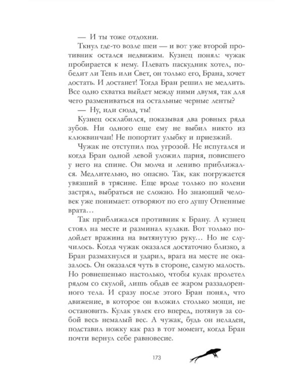 Аир. Хозяин болота