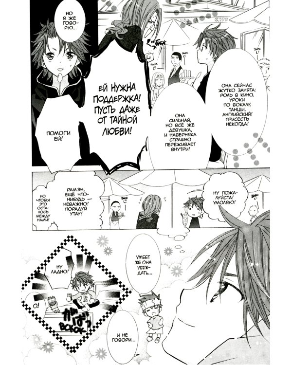 Характеры-хранители. Т. 12