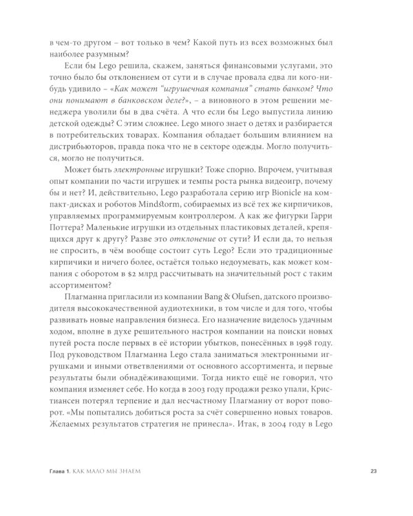 ГУРУ ЛИДЕРСТВА. Эффект ореола, Лидер на кушетке, Лидерство и новая наука. (комплект из 3-х книг
