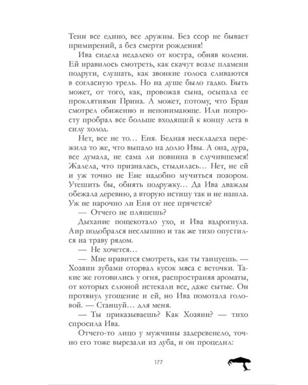 Аир. Хозяин болота