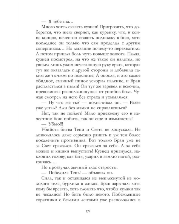 Аир. Хозяин болота