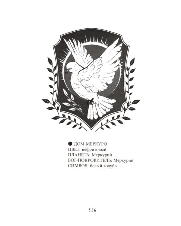 Песнь Сорокопута. Да здравствует принц! 2-е изд., испр