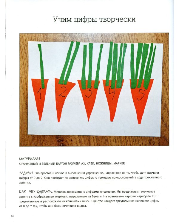 Монтессори. Самый полный курс для развития самостоятельного и любознательного ребенка