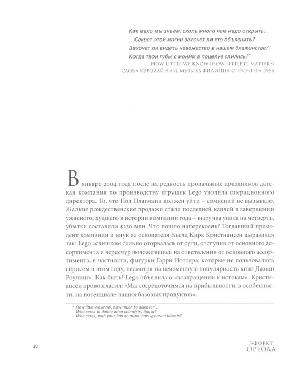 ГУРУ ЛИДЕРСТВА. Эффект ореола, Лидер на кушетке, Лидерство и новая наука. (комплект из 3-х книг