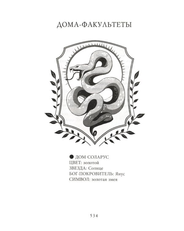 Песнь Сорокопута. Да здравствует принц! 2-е изд., испр