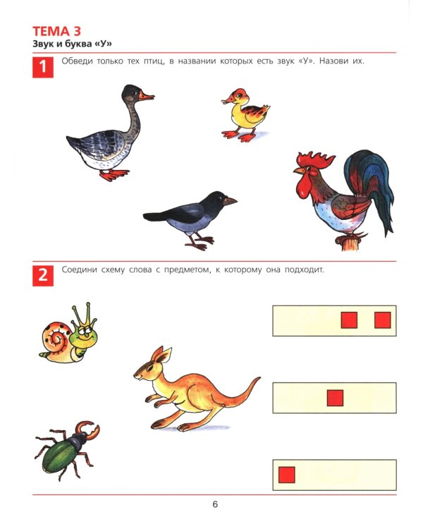 От А до Я: Рабочая тетрадь для детей 5-6 лет. 4-е изд., стер