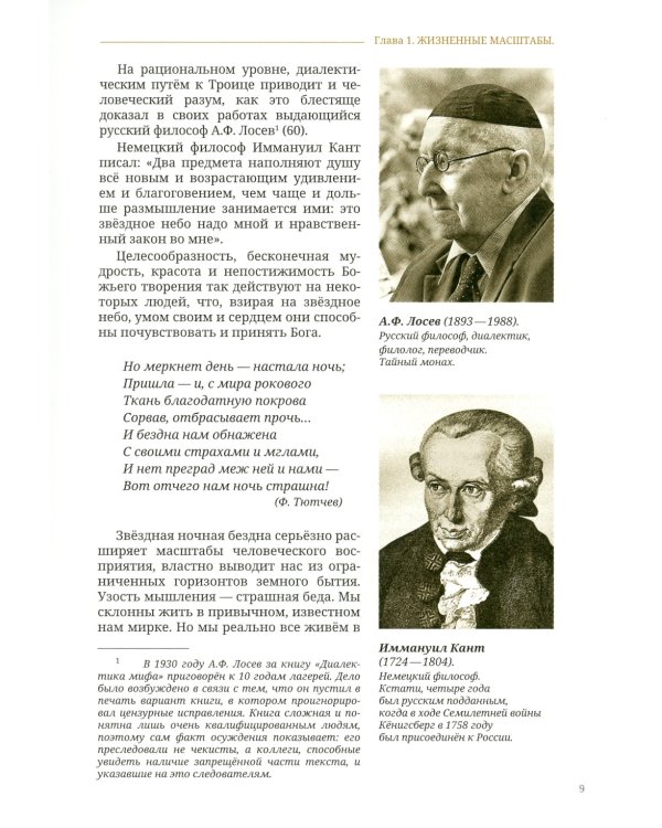 Россия и мысленный волк