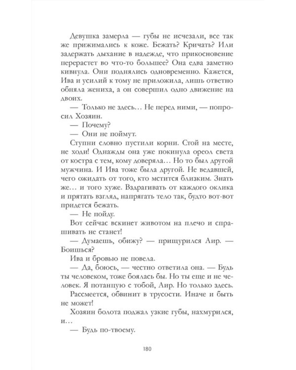 Аир. Хозяин болота