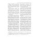 История России. В 20 т. Т. 12: Гражданская война в России. 1917-1922 годы. Кн. 1: Военно и политико-дипломатическое противоборство