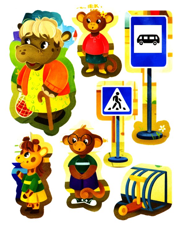 Правила дорожного движения. С наклейками