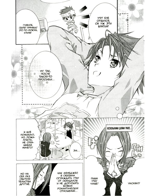 Характеры-хранители. Т. 12