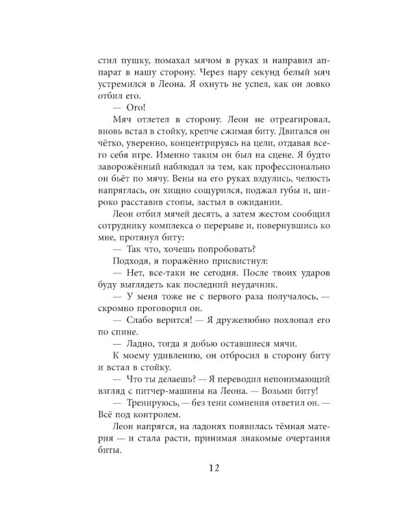 Песнь Сорокопута. Да здравствует принц! 2-е изд., испр