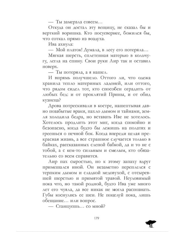 Аир. Хозяин болота