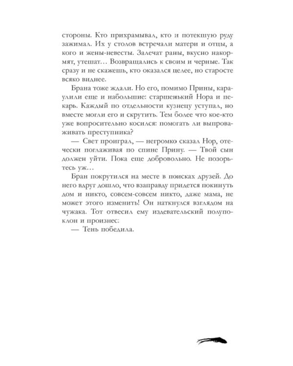 Аир. Хозяин болота