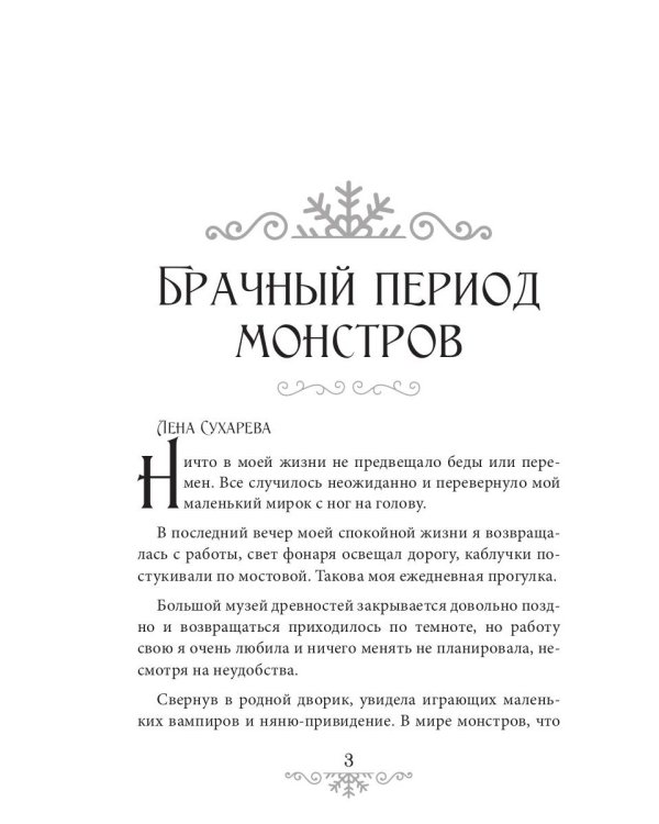 Мой лучший Новый Год