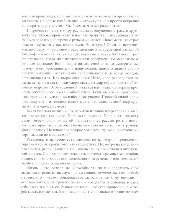 ГУРУ ЛИДЕРСТВА. Эффект ореола, Лидер на кушетке, Лидерство и новая наука. (комплект из 3-х книг