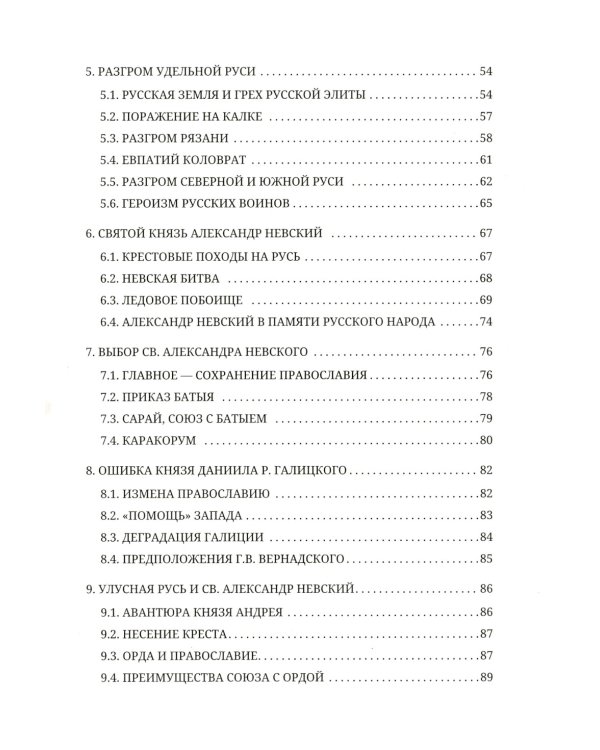 Россия и мысленный волк