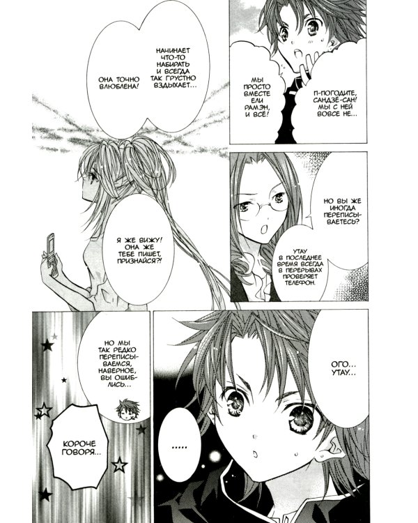 Характеры-хранители. Т. 12