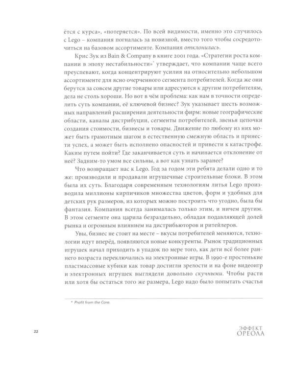 ГУРУ ЛИДЕРСТВА. Эффект ореола, Лидер на кушетке, Лидерство и новая наука. (комплект из 3-х книг