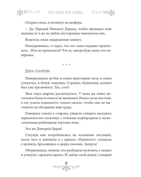 Мой лучший Новый Год