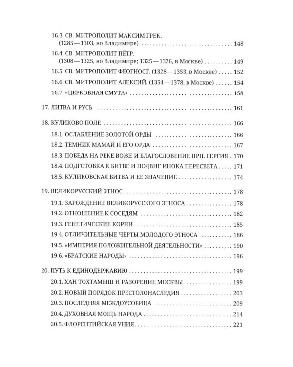 Россия и мысленный волк