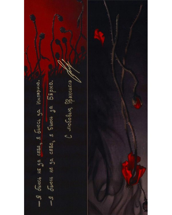 Песнь Сорокопута. Да здравствует принц! 2-е изд., испр