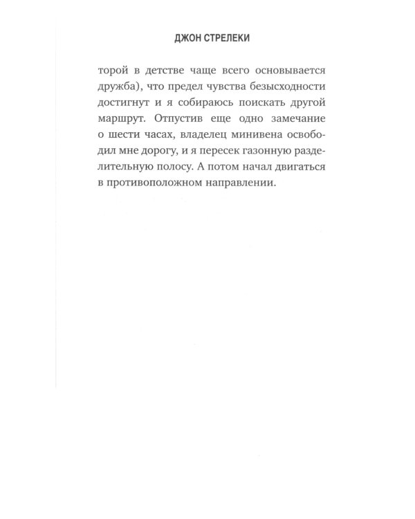 Кафе на краю земли (комплект из 4-х книг)