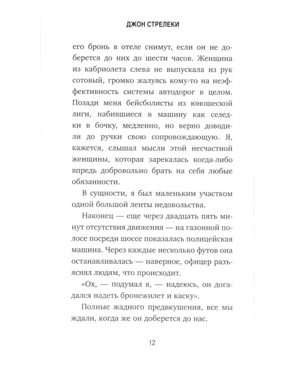 Кафе на краю земли (комплект из 4-х книг)