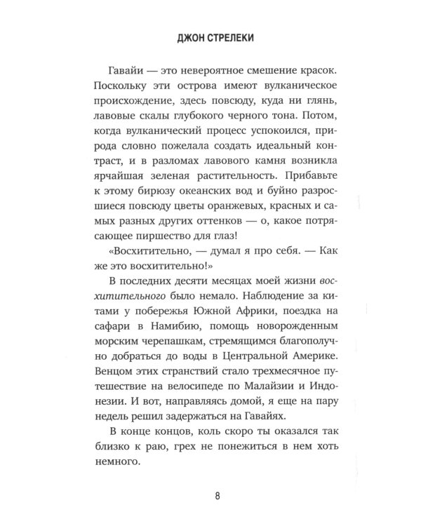 Кафе на краю земли (комплект из 4-х книг)