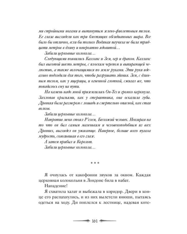 Ярко пылающая тень