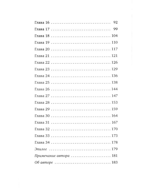 Кафе на краю земли (комплект из 4-х книг)