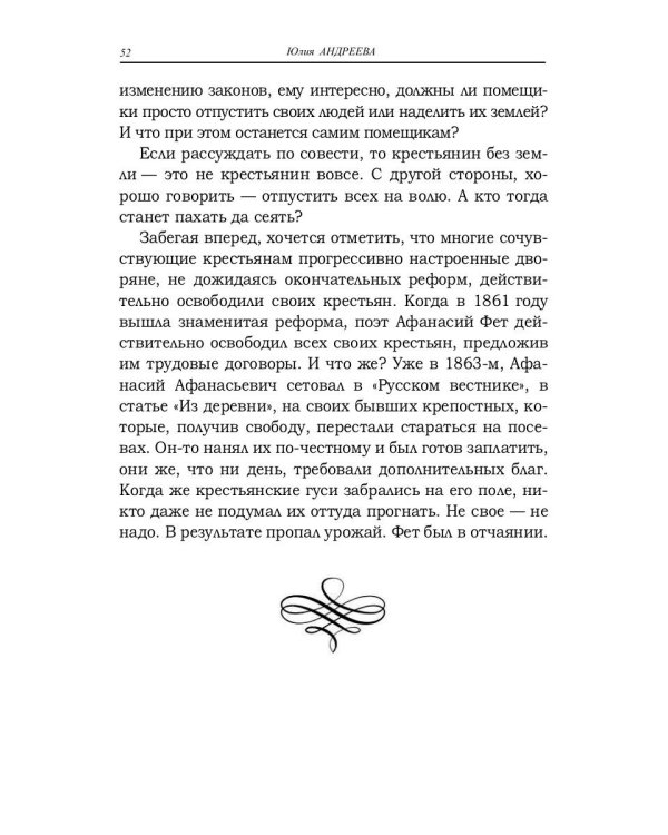 Салтыков-Щедрин. Гораций третьего Рима