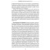 Психиатрия в лицах пациентов. Диагностически неоднозначные клиничские случаи в психиатрической практике. Ч. 2