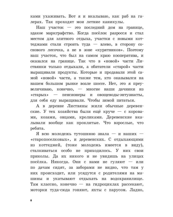 Лучшая парочка сезона