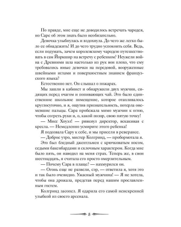 Ярко пылающая тень