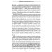 Психиатрия в лицах пациентов. Диагностически неоднозначные клиничские случаи в психиатрической практике. Ч. 2
